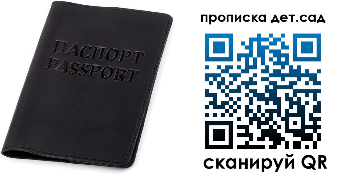 временная прописка в ЕАО