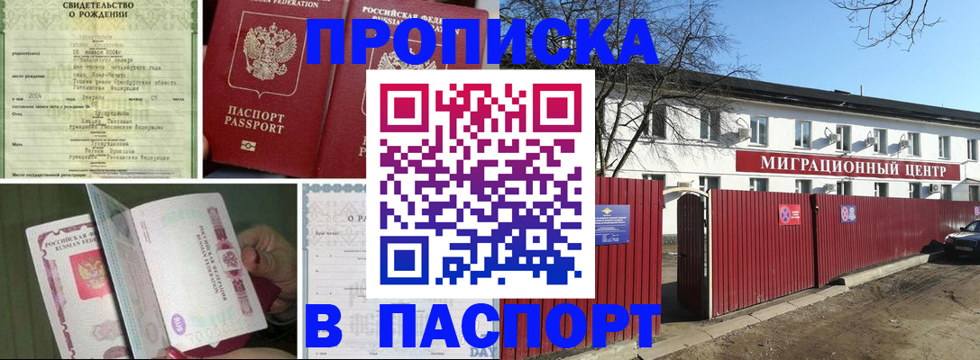 регистрация в ЕАО