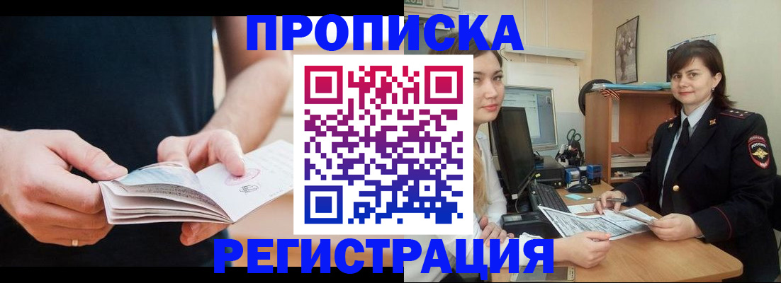 регистрация для школы в ЕАО