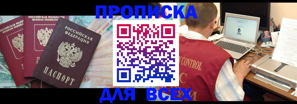 миграционный учет в ЕАО